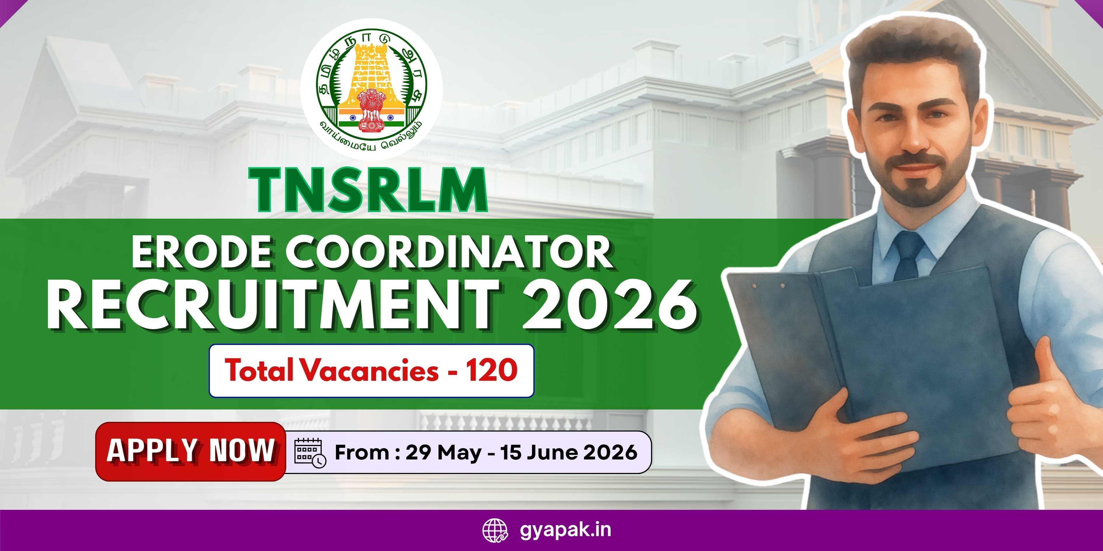 TNSRLM Erode Coordinator Recruitment 2026 | 120 Vacancies